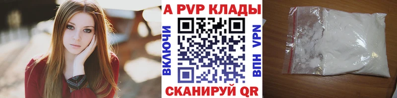 Купить закладки Острогожск A PVP мука
