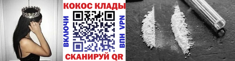 COCAIN Колумбийский  Купить где  Острогожск 