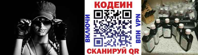 Купить где Острогожск Кодеиновый сироп Lean Purple Drank