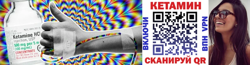 Купить закладки  Острогожск  КЕТАМИН VHQ 